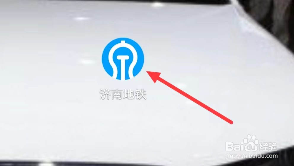 济南地铁怎样修改头像