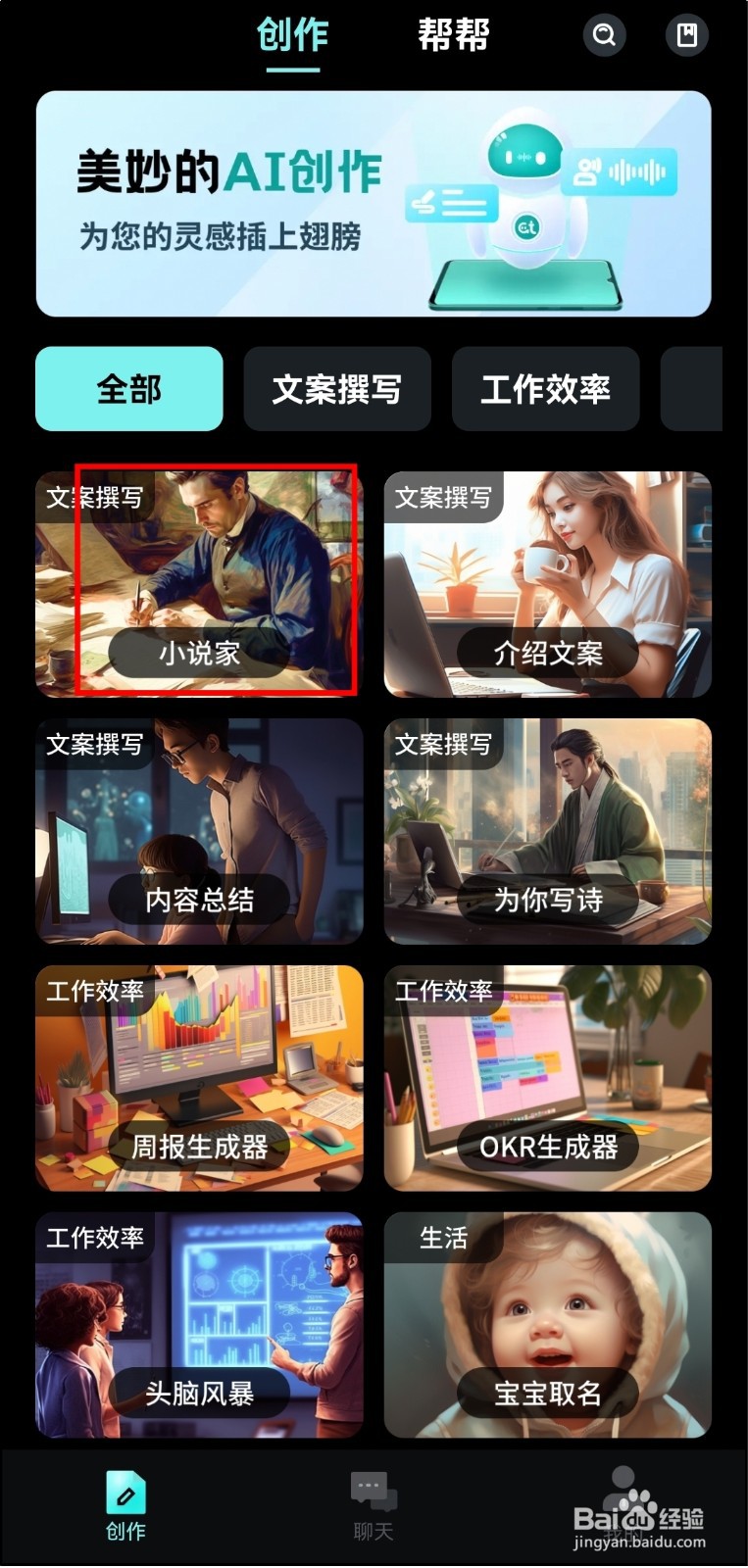 写小说的软件app哪个好？