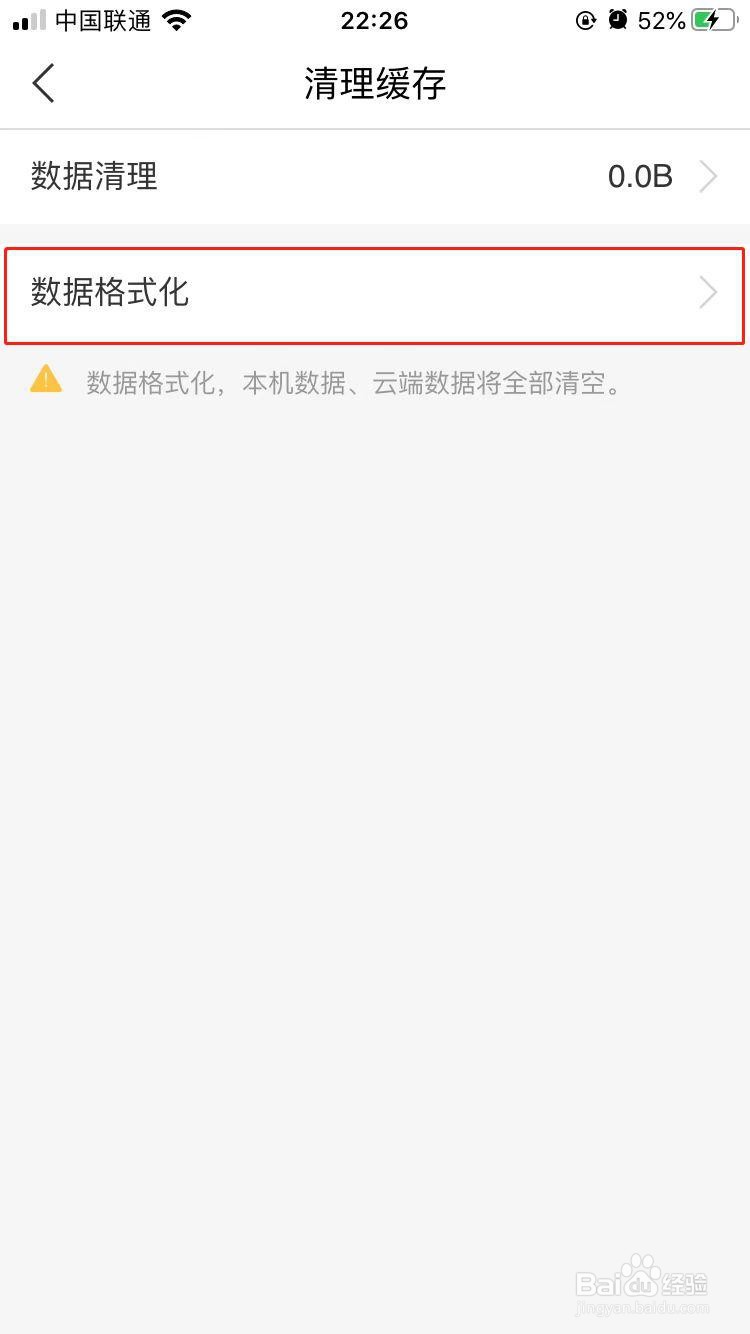 有鱼记账怎样清空记录的数据