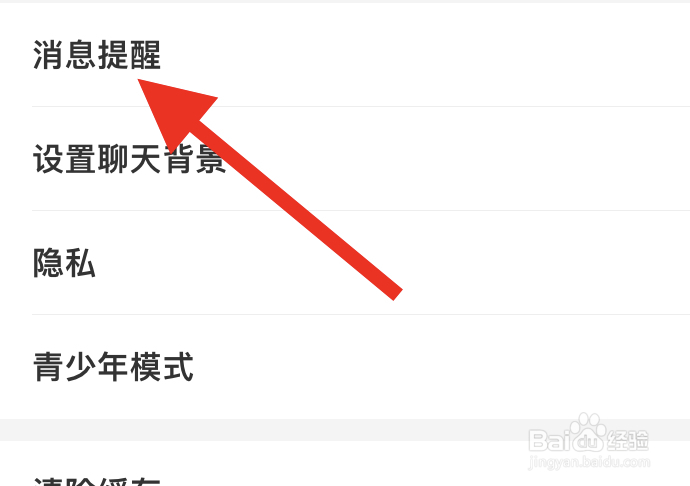会玩APP在哪查看消息提醒
