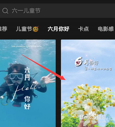 抖音6月你好视频怎么做