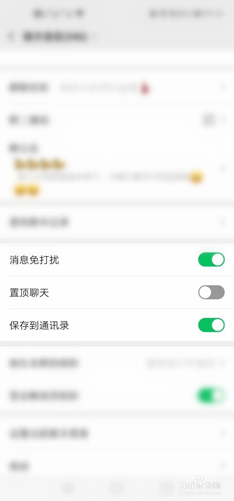 微信群没退群但不见了怎么办