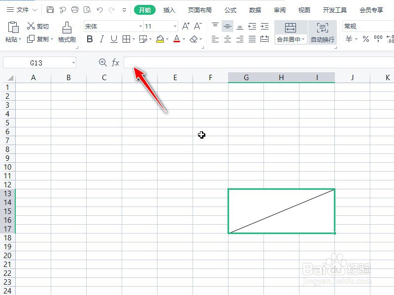 一个单元格内加上斜线怎么分别输入内容