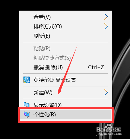 Win10系统如何调节屏幕亮度?