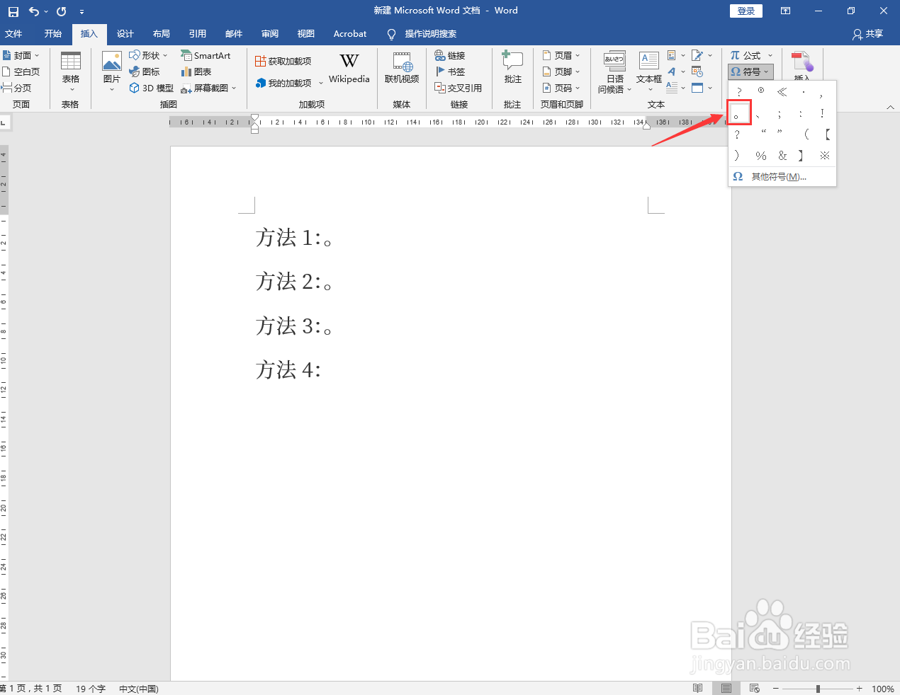 句号电脑键盘怎么打