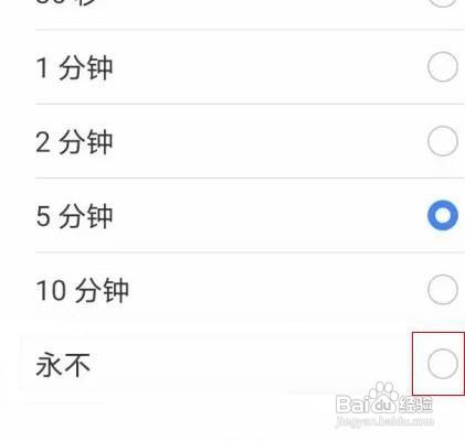 荣耀70手机怎么设置永不熄屏功能
