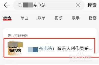 网易云音乐歌词押韵助手在哪?
