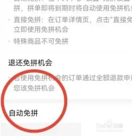拼多多怎么关闭免拼功能?