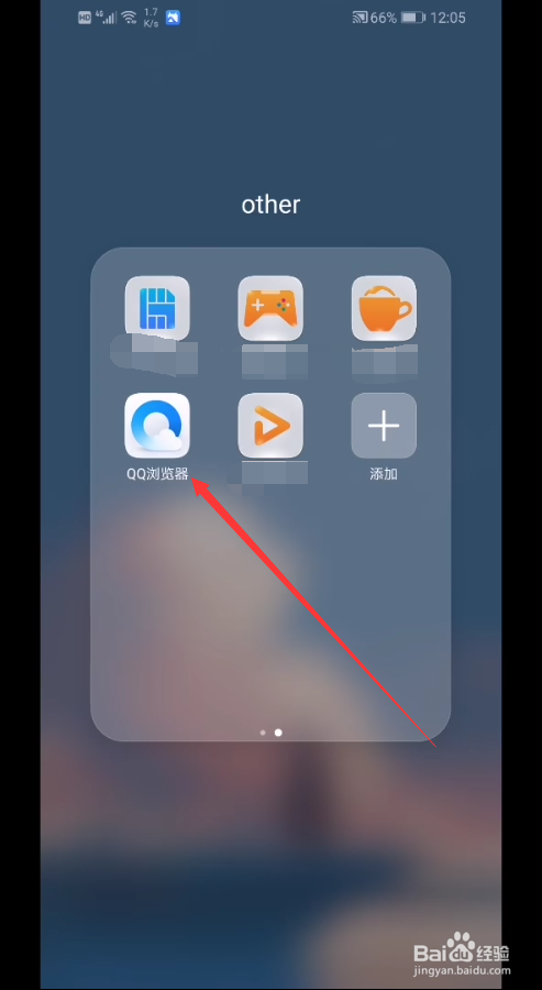 QQ浏览器怎么更换皮肤