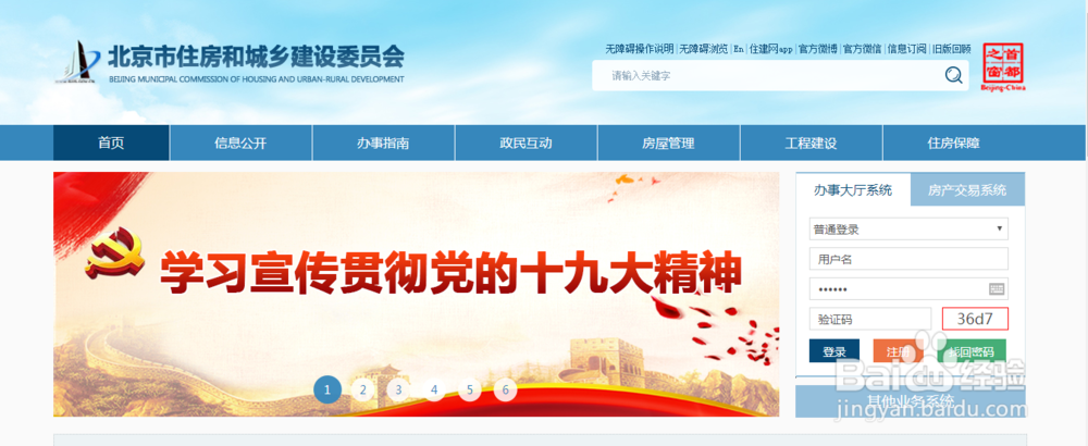 如何搜索在网上商品房买卖合同范本