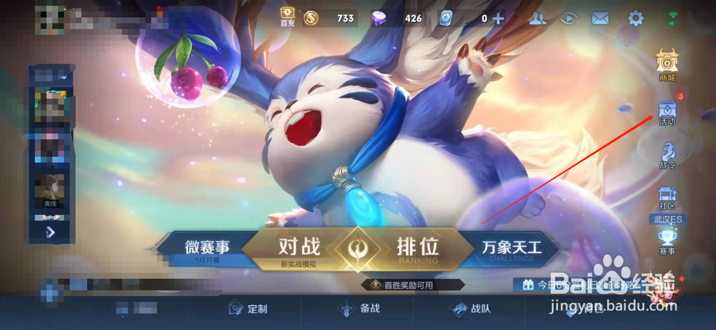 王者荣耀浪漫初夏活动道具怎么兑换