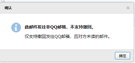 QQ邮箱发出的邮件如何撤回