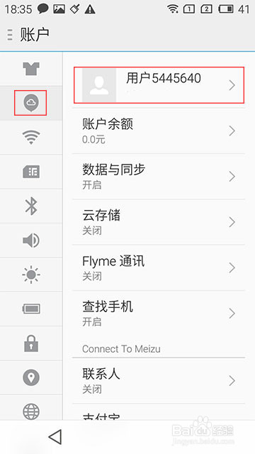 魅蓝note1联通版安装super su教程