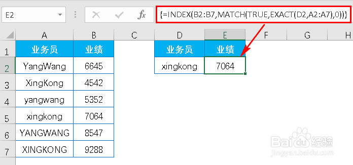 Excel:你会区分大小写查找吗