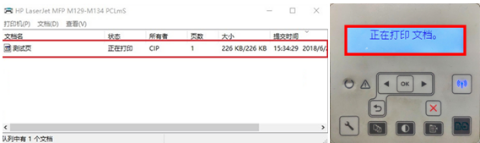 HP LaserJet M132 打印文档有停顿