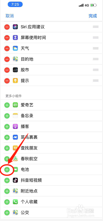 iPhone XS怎样设置电池百分比？