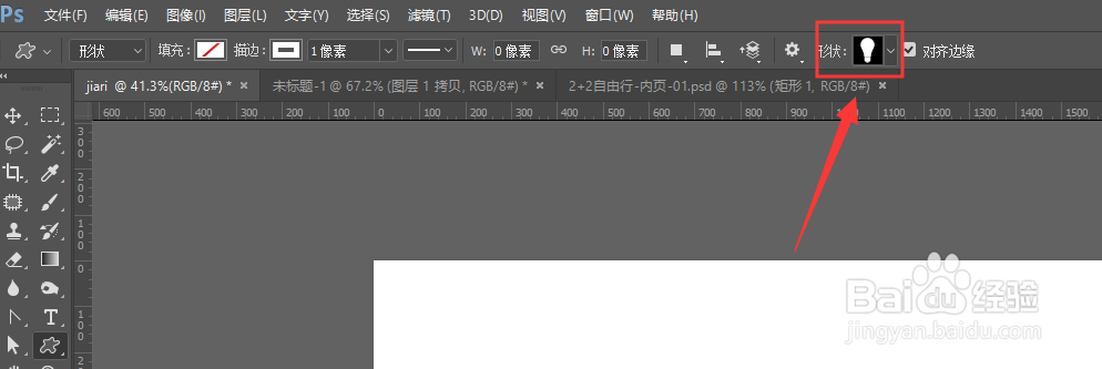PS制作阴阳太极形状