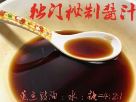 酱油河虾的做法