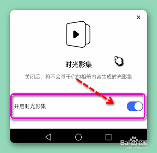 怎样开启快手时光影集功能