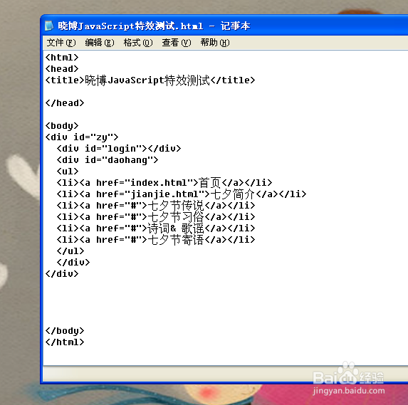 Javascript脚本特效示例：[7]字符围绕鼠标