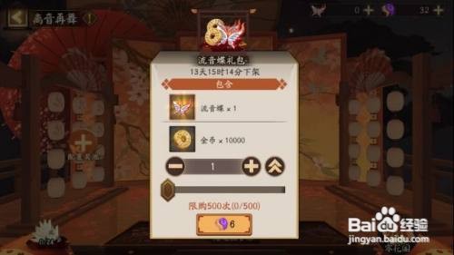 阴阳师离音再舞活动怎么玩