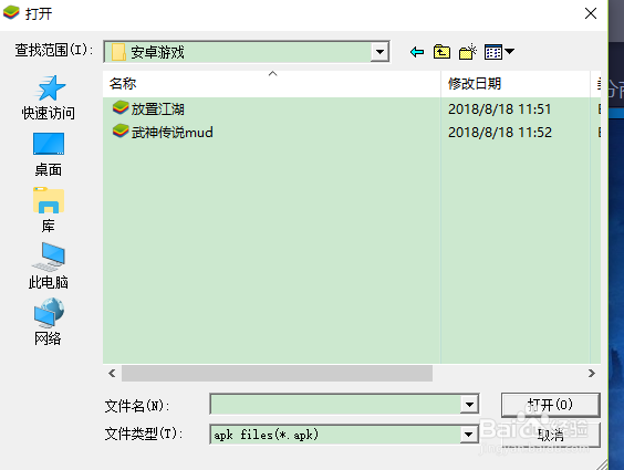 蓝叠怎么玩自己下载的安卓游戏