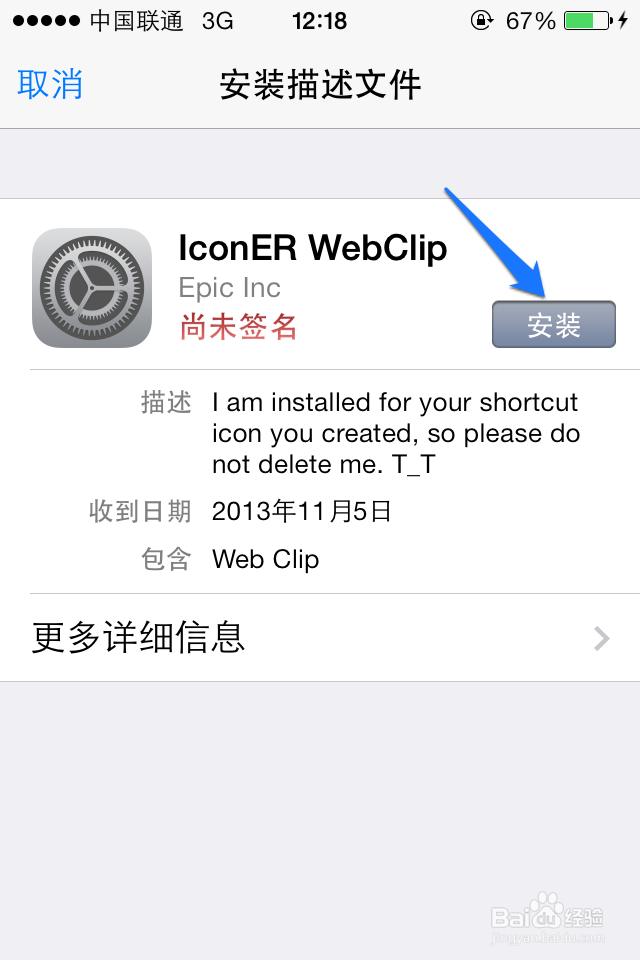 苹果iconer教程	iconer软件怎么用