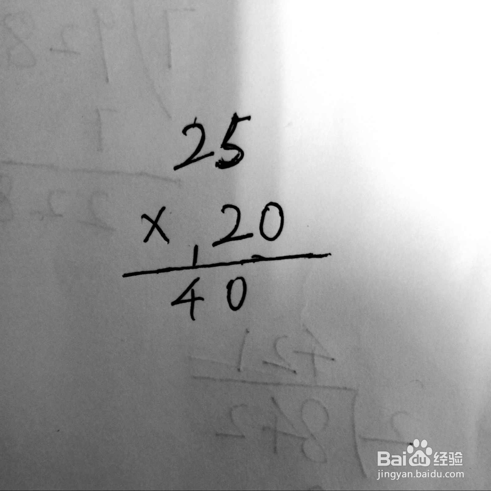 20×25怎么列竖式？