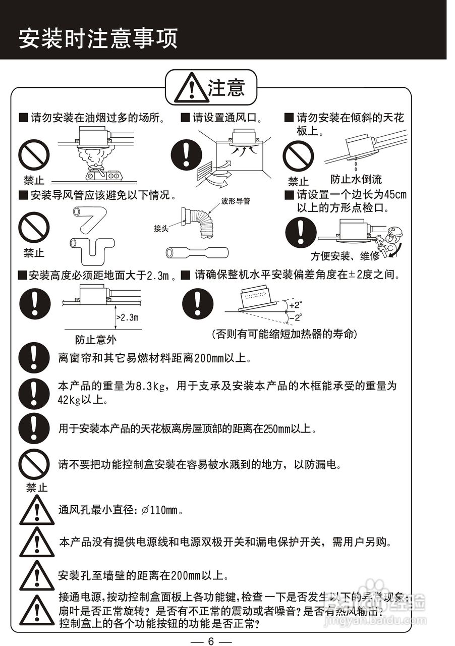 松下fv-40bd1c浴霸說明書