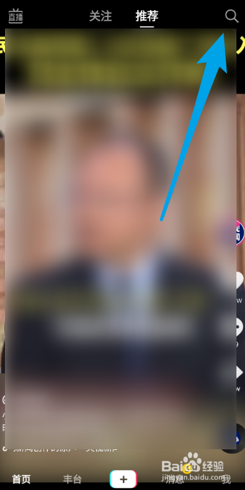 抖音特效假笑如何拍摄
