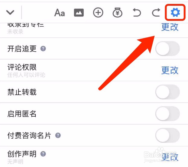 知乎如何回答问题