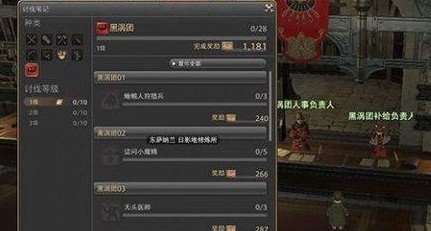 ff1470随机任务怎么开