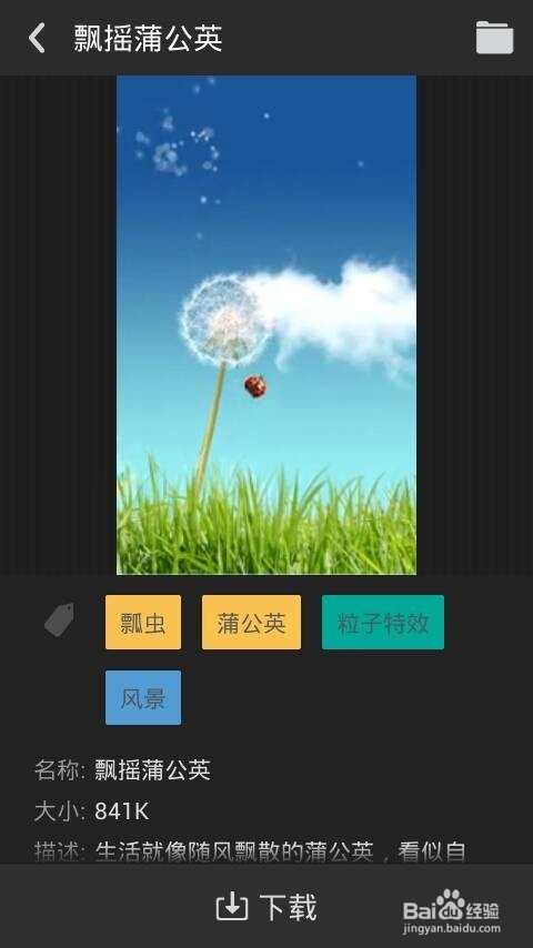 安卓手机怎么设置动态壁纸