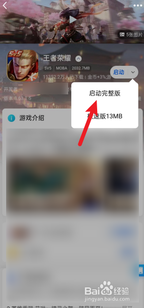 2021新版qq怎么查看王者荣耀战绩