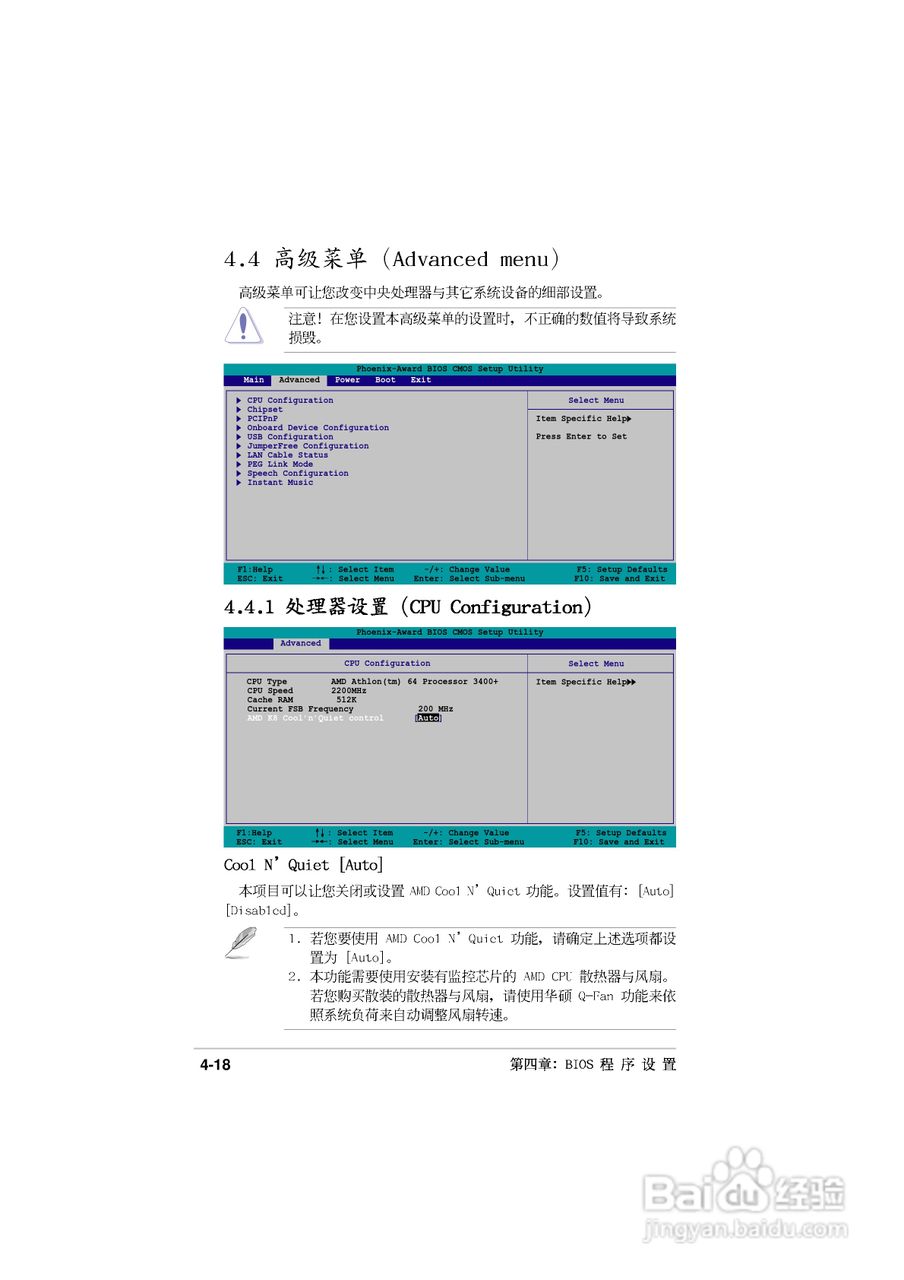 华硕P5GD2主板使用手册说明书:[9]