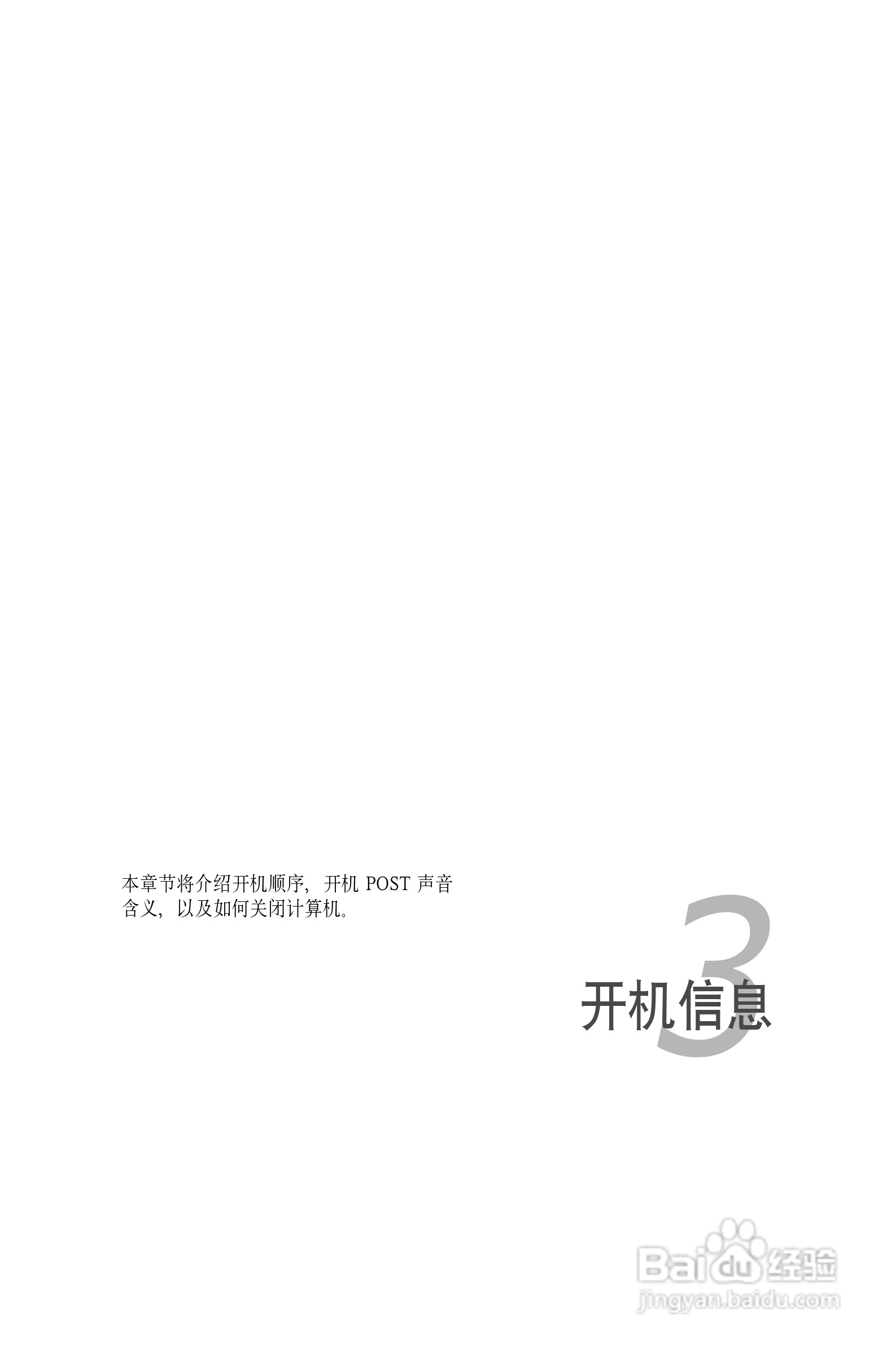 华硕P5PL2主板使用手册说明书:[5]