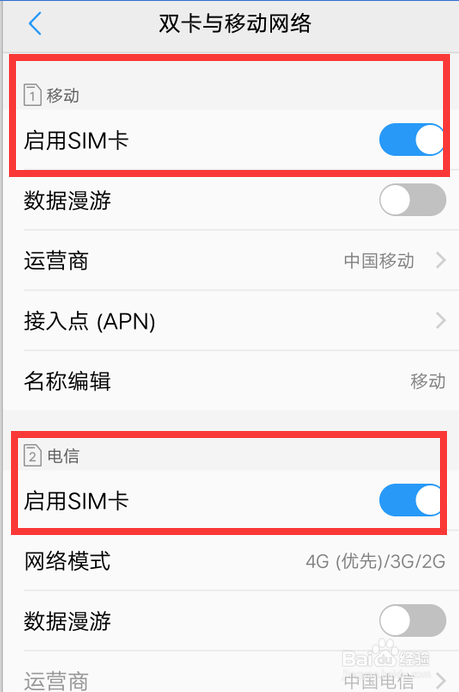 vivo手机双卡设置找不到