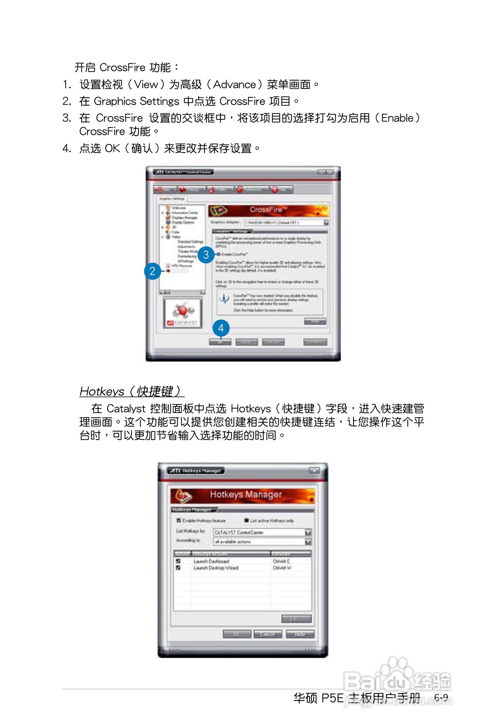 华硕P5E主板使用说明书:[17]
