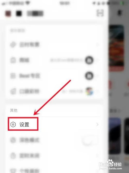 网易云音乐怎么开启音量均衡