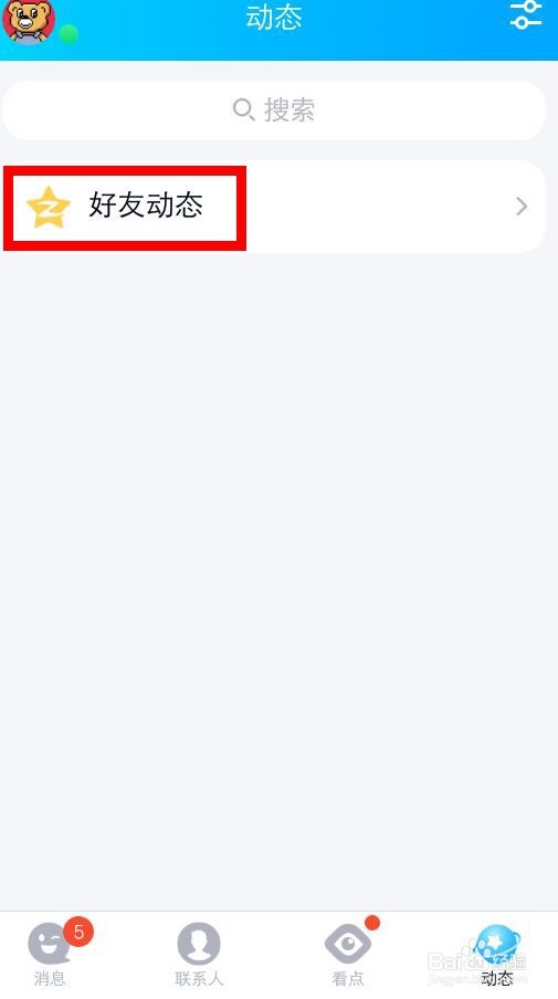 qq说说怎么取消仅自己可见