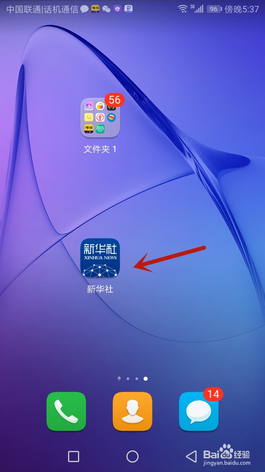 退出新华社直播时怎么使用小窗播放