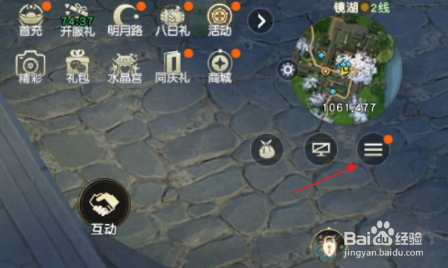 秦时明月世界怎样退出游戏