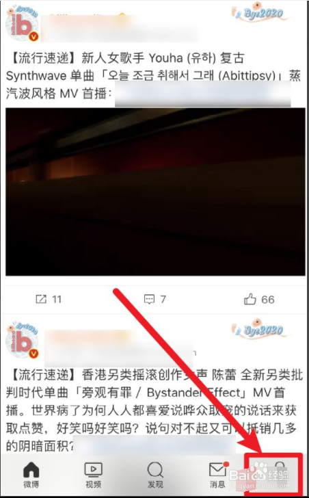 微博如何做任务领取红包