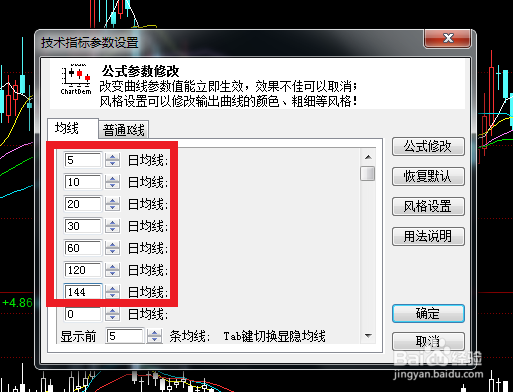 如何在同花顺版面设置均线？