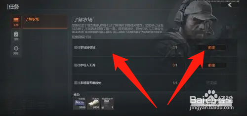 暗区突围前期怎么玩