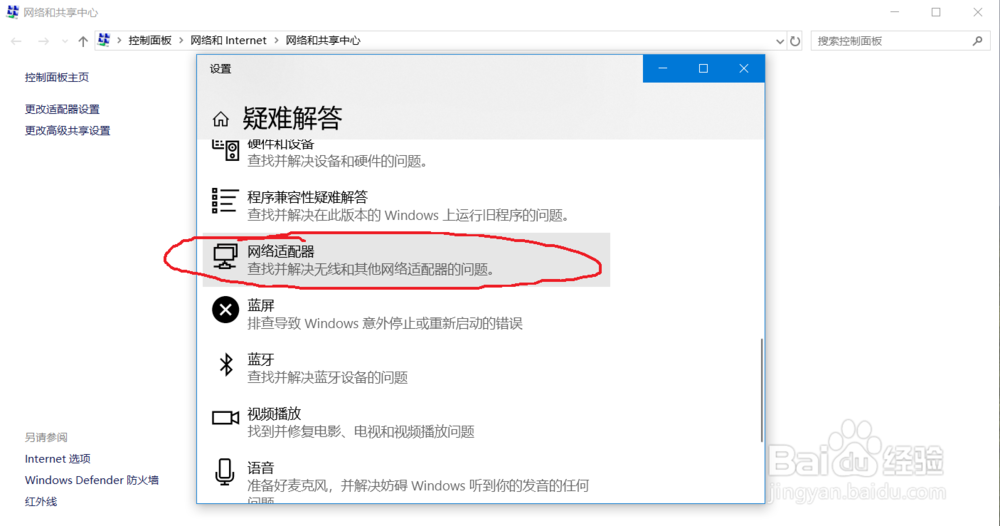 如何解决Win10系统Ipv6无网络访问权限的问题