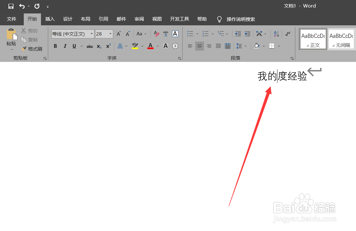word输入字的时候为什么后面的字会没掉