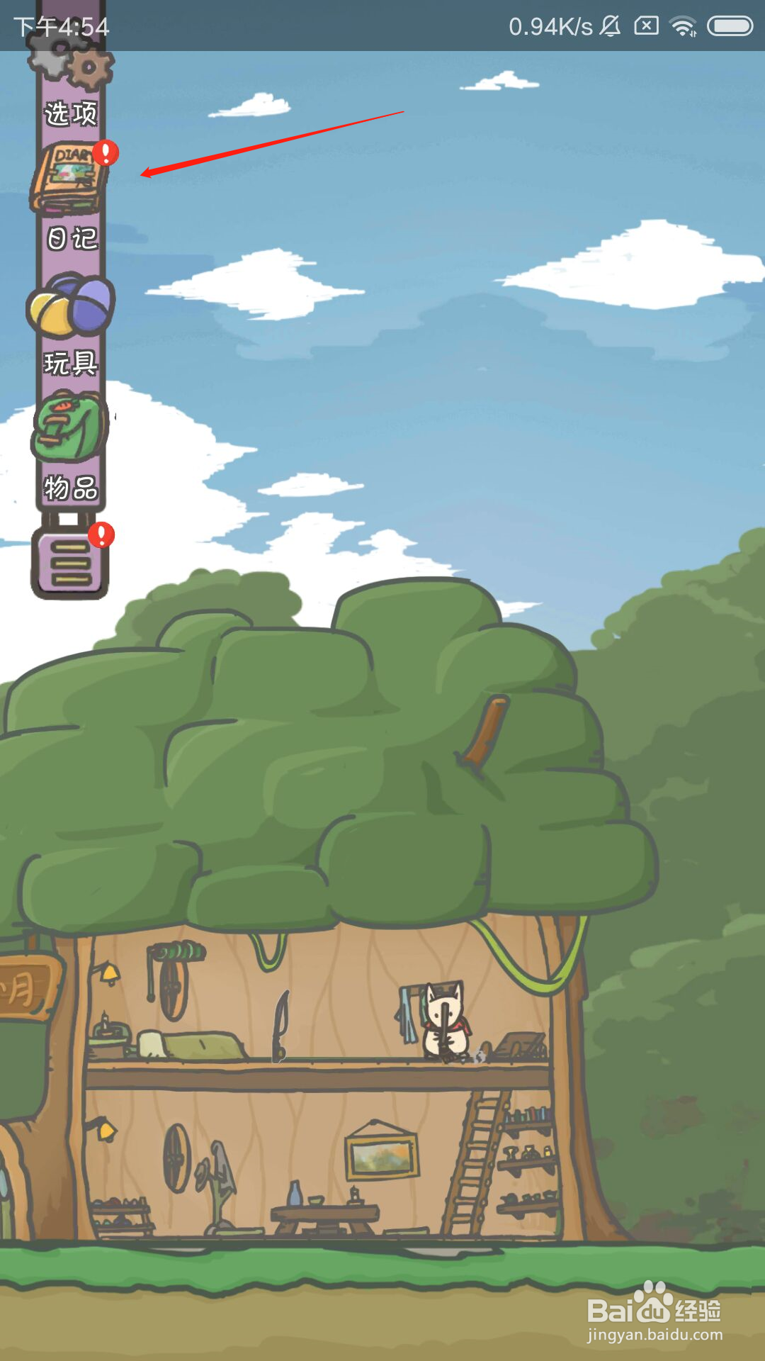 月兔冒险怎么查看日记