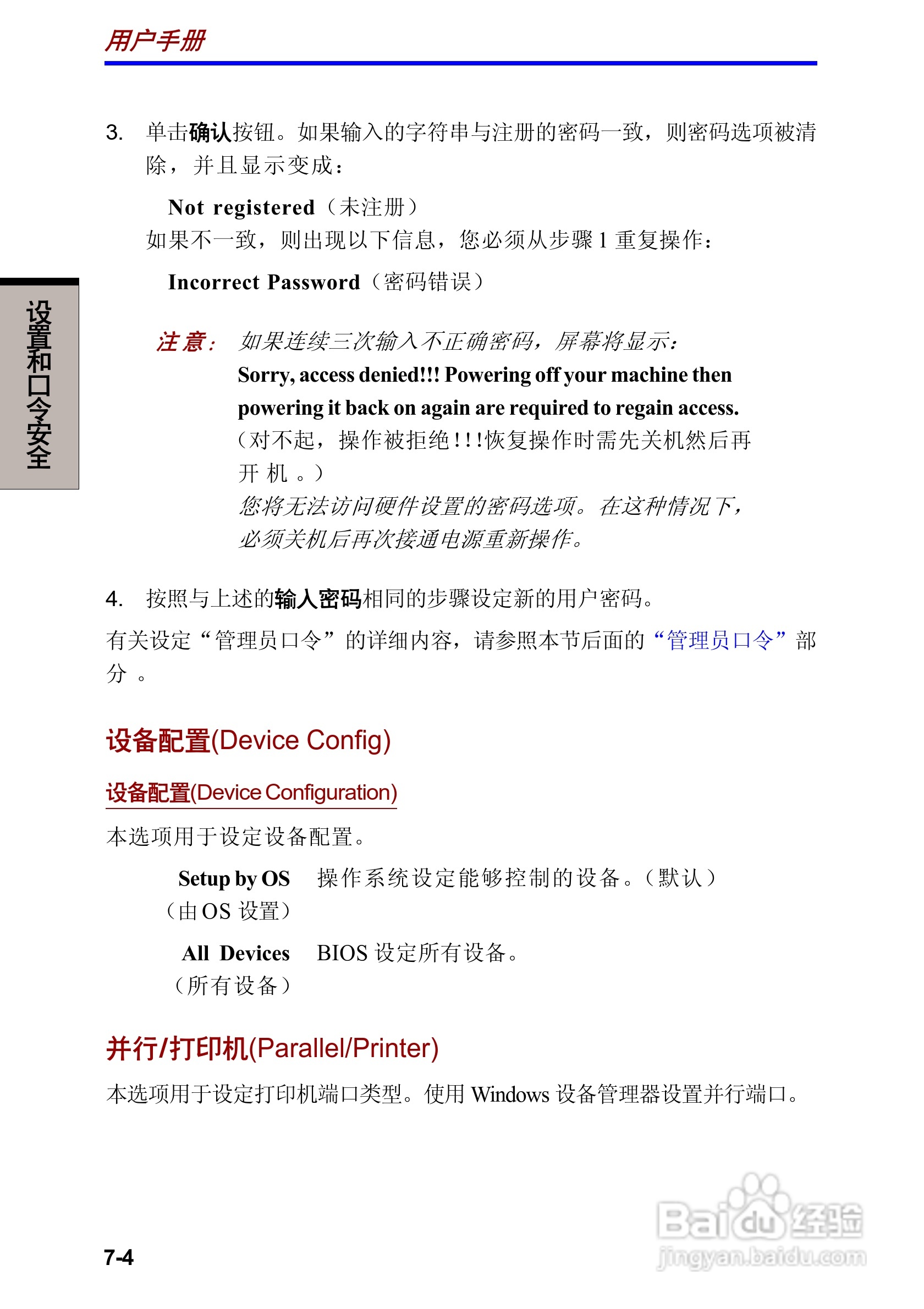 东芝Satellite 2410笔记本电脑使用说明书:[13]