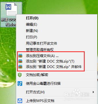 win7系统中，右键的压缩文件菜单缺失怎么办